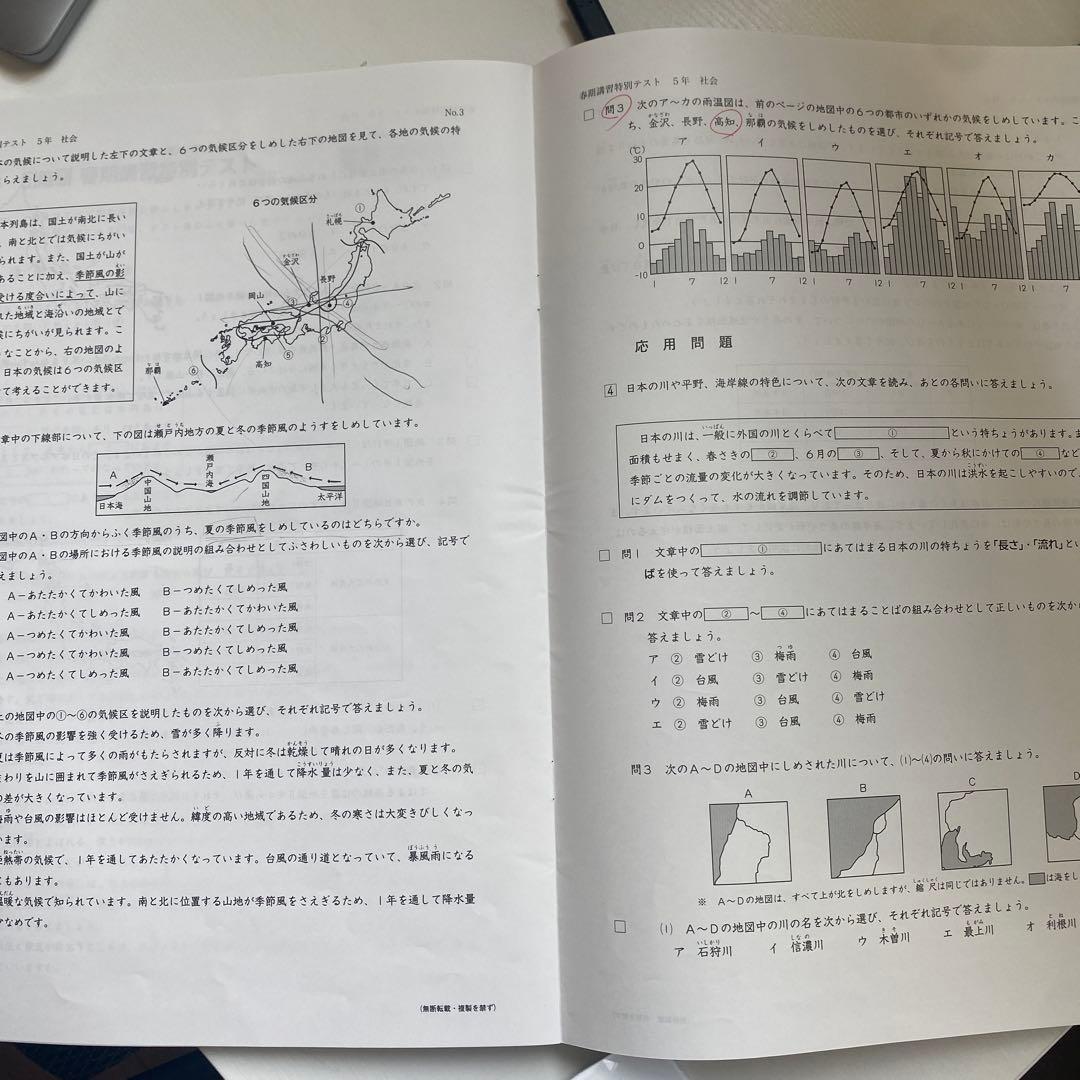2023年度　日能研　学習力育成テスト前期後期　全国公開模試　5年生　１年分