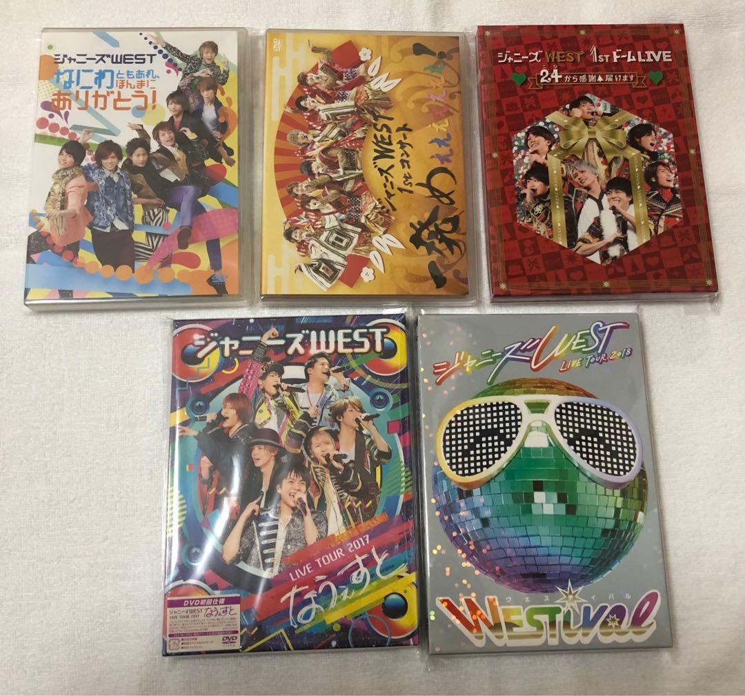 WEST．(ジャニーズWEST) DVD 9枚セット