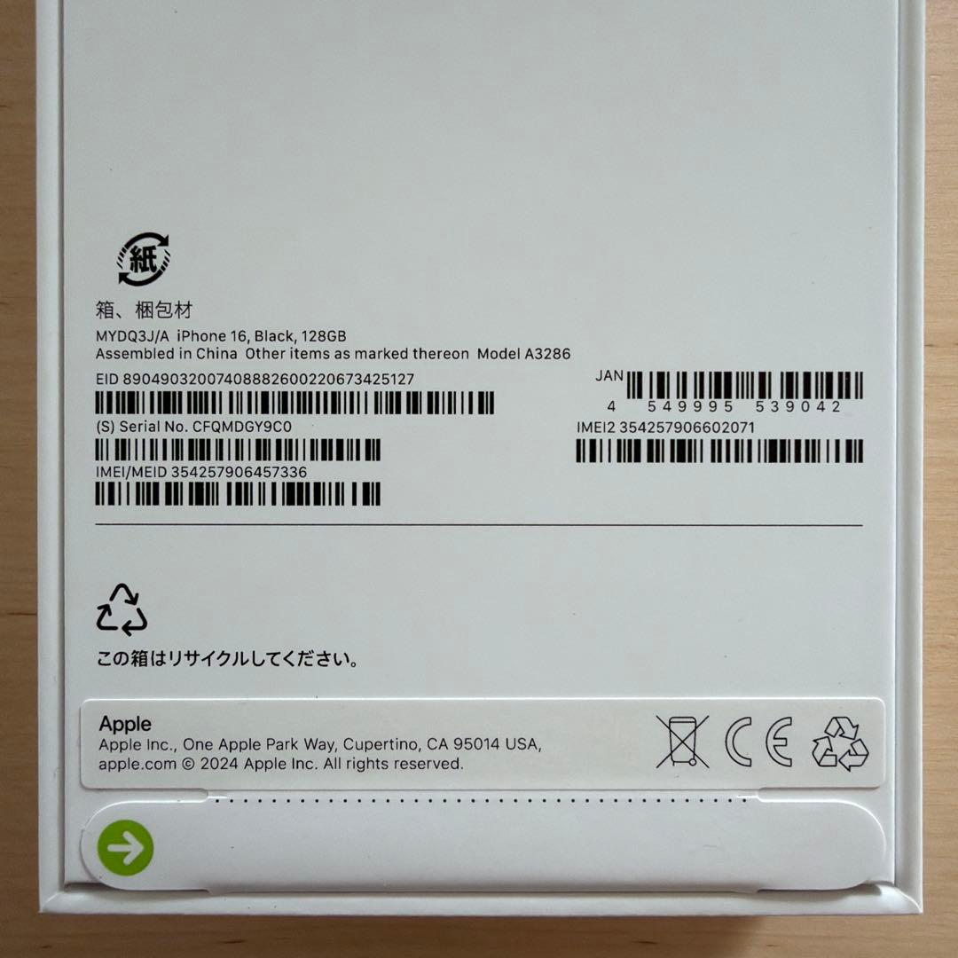 【未開封・SIMフリー】iPhone16 128GB Black