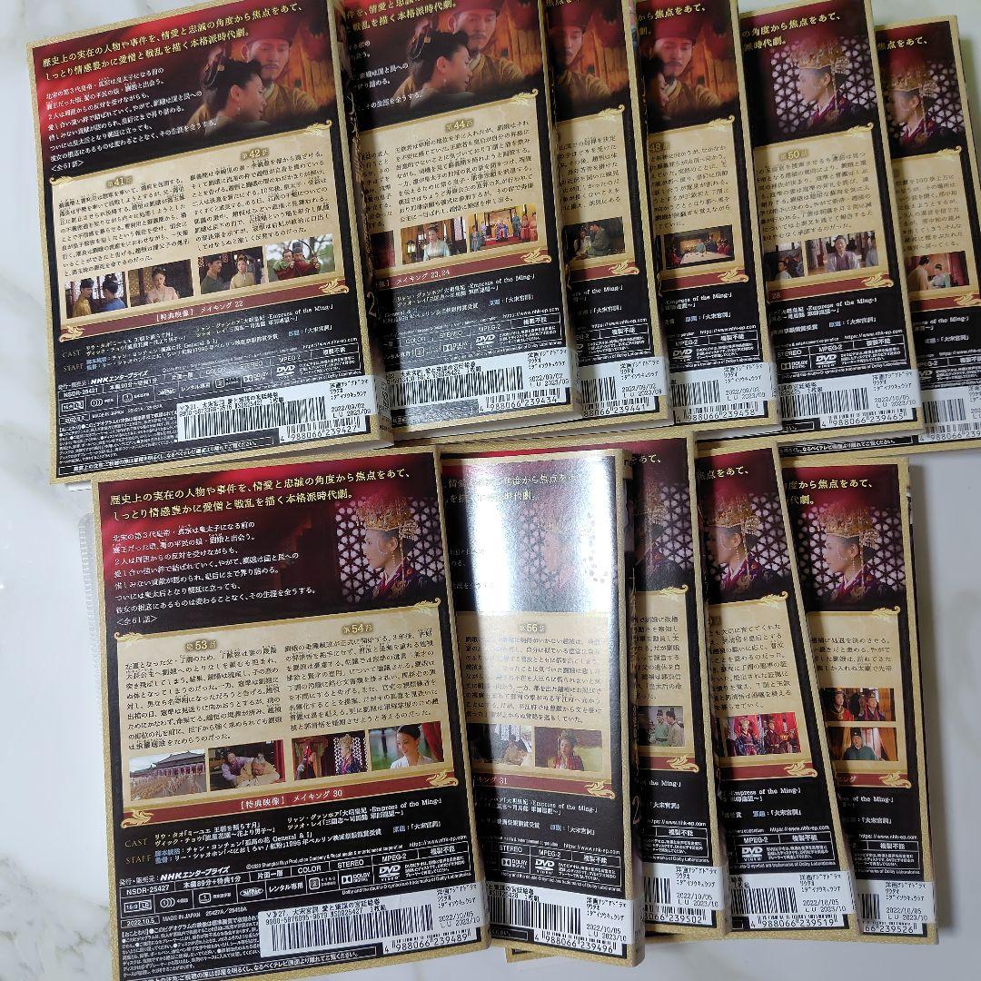 【華流ドラマ】DVD『大宋宮詞〜愛と策謀の宮廷絵巻』(全話) レンタル落ち