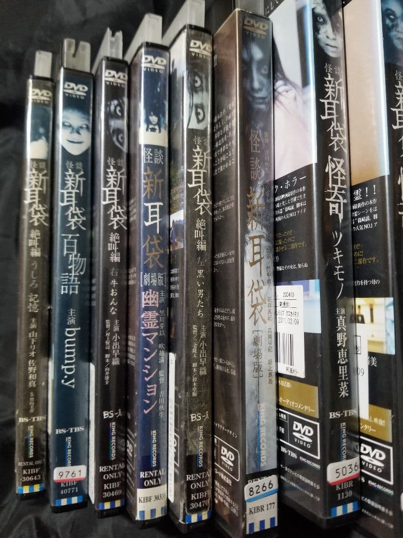 最恐映像『新耳袋』DVD18本セット 肝試し、百物語にピッタリ！
