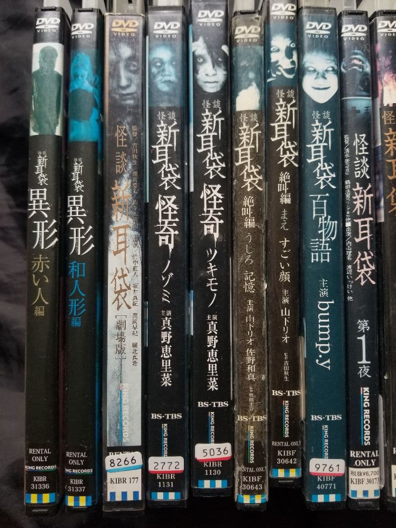 最恐映像『新耳袋』DVD18本セット 肝試し、百物語にピッタリ！