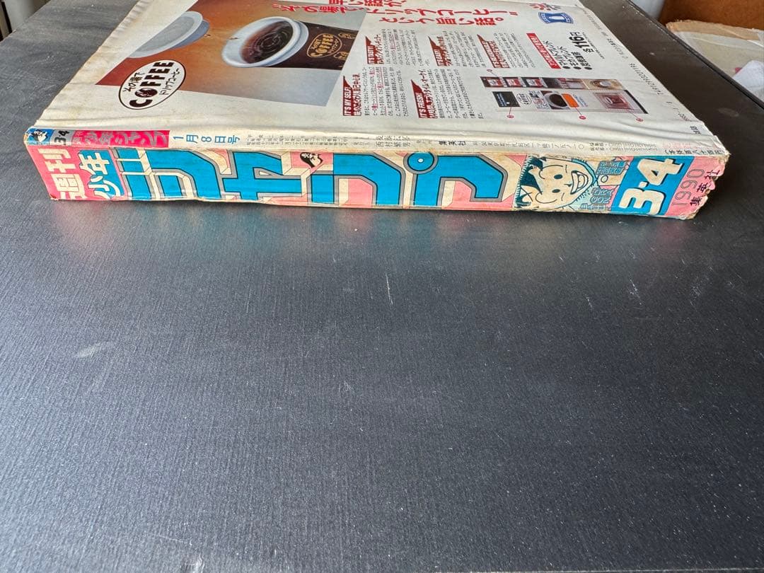 週刊少年ジャンプ　1990年3,4合併号　カードダス完品