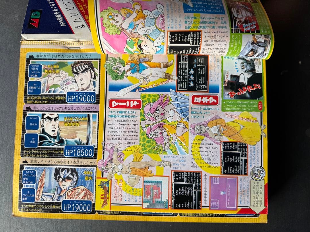 週刊少年ジャンプ　1990年3,4合併号　カードダス完品