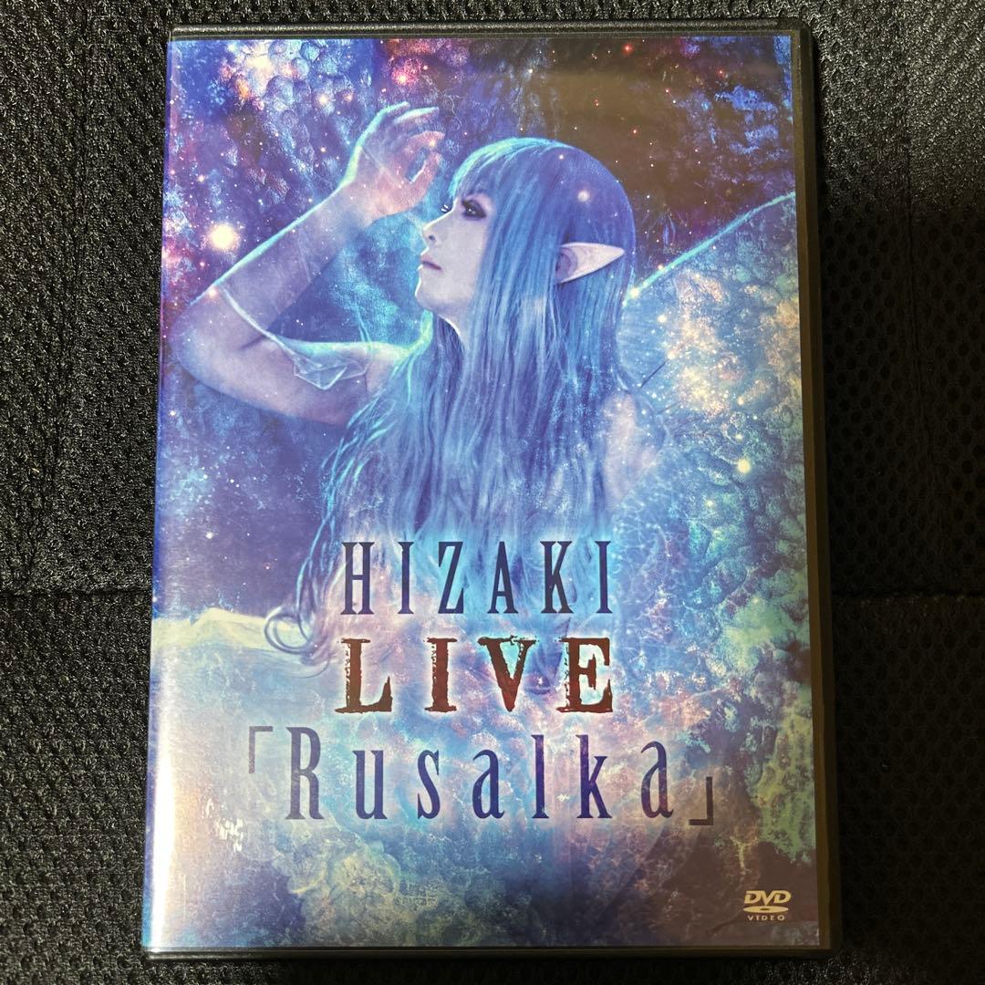 HIZAKI LIVE「Rusalka」DVD&CD ヴィジュアル系