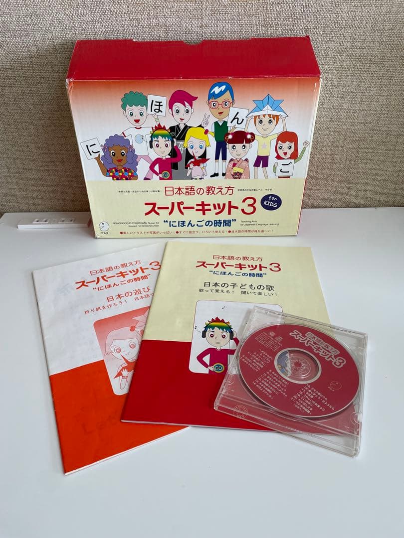 日本語の教え方スーパーキット3 for KIDS