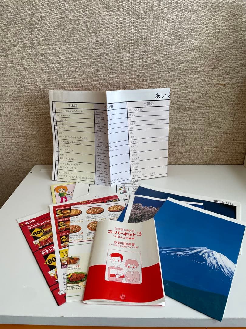 日本語の教え方スーパーキット3 for KIDS