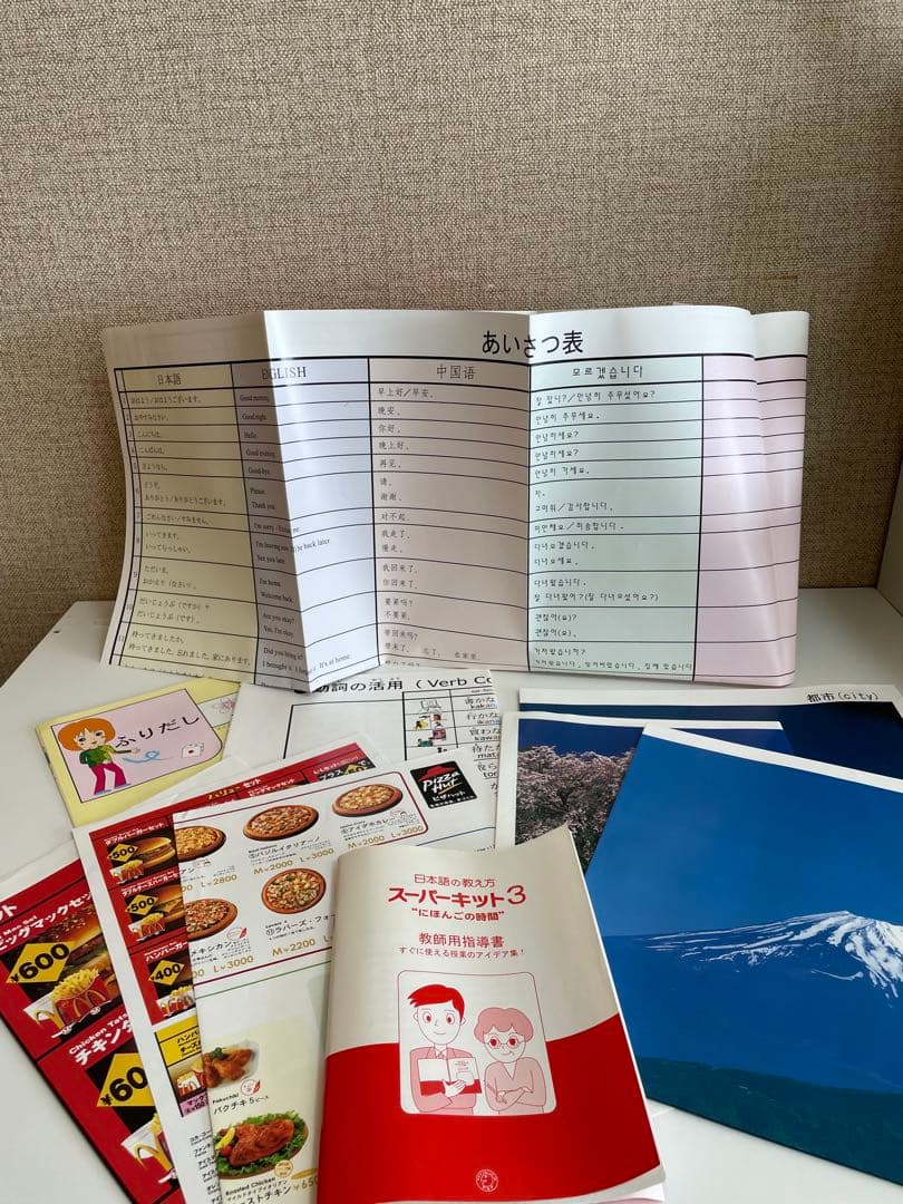 日本語の教え方スーパーキット3 for KIDS