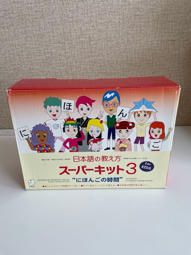 日本語の教え方スーパーキット3 for KIDS