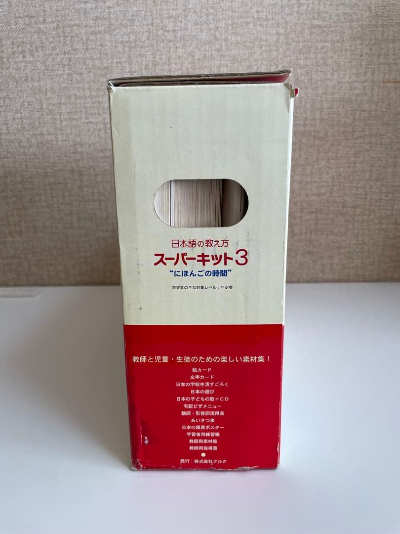 日本語の教え方スーパーキット3 for KIDS