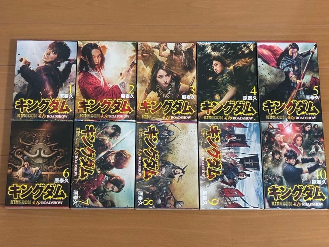 キングダム　1〜64巻