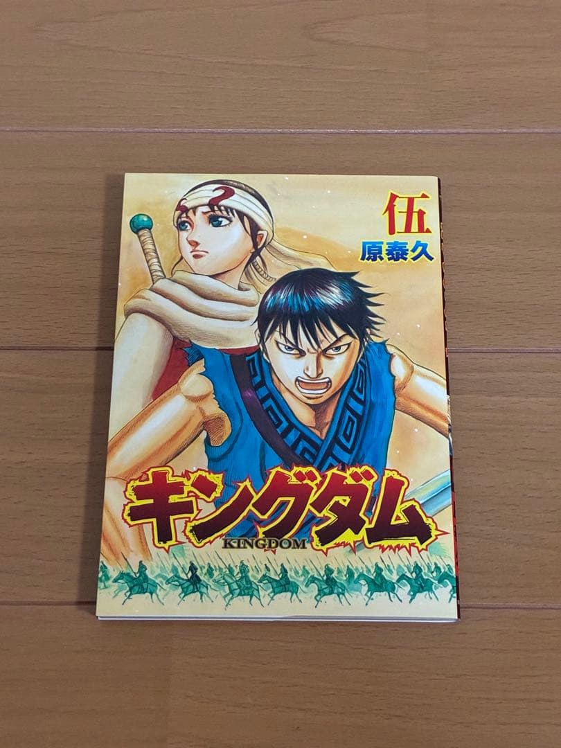 キングダム　1〜64巻