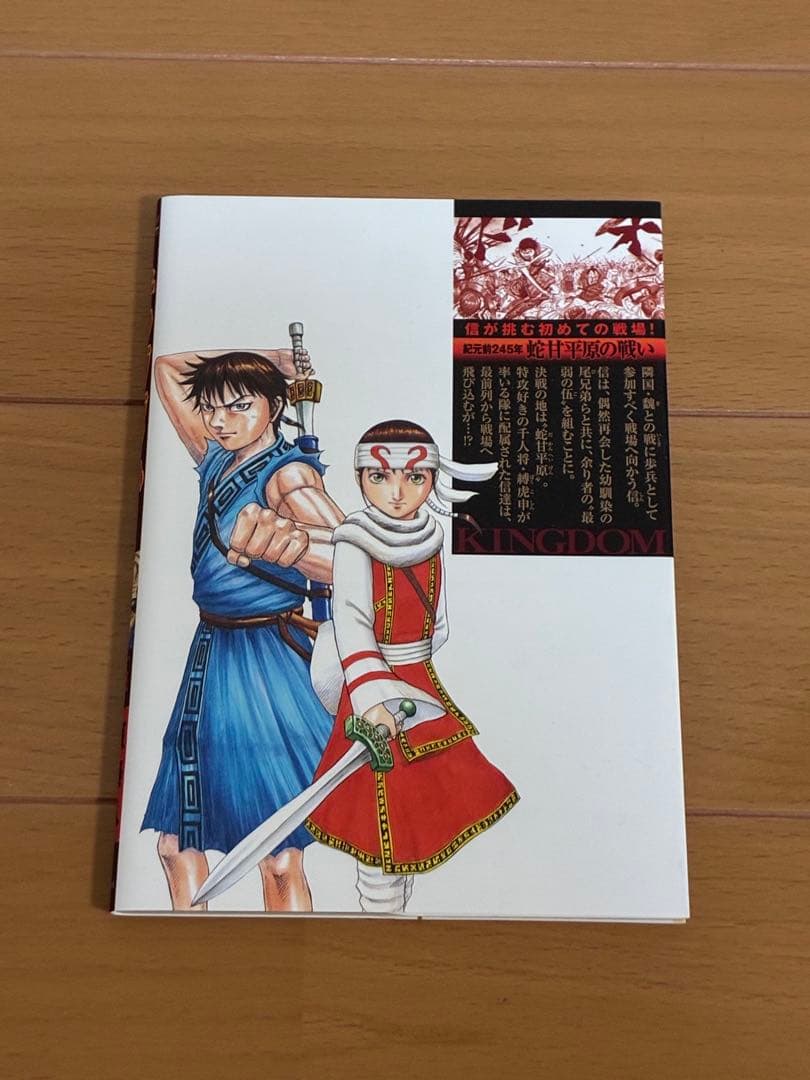キングダム　1〜64巻