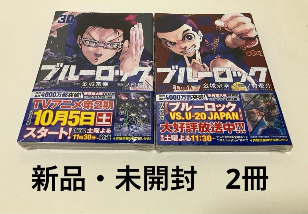 ※希少※ブルーロック1〜35巻 　　　　【全巻初版&帯付き】 (咲さま専用)