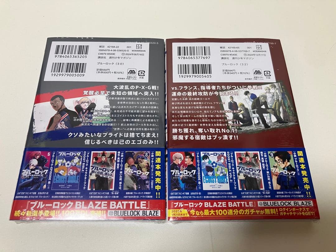 ※希少※ブルーロック1〜35巻 　　　　【全巻初版&帯付き】 (咲さま専用)