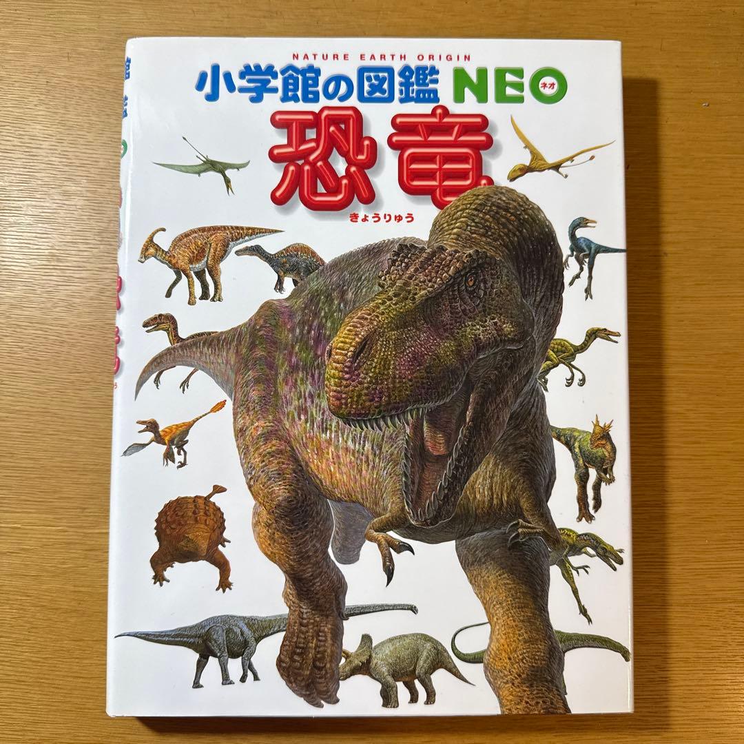 NEOシリーズ 自然科学図鑑19冊セット