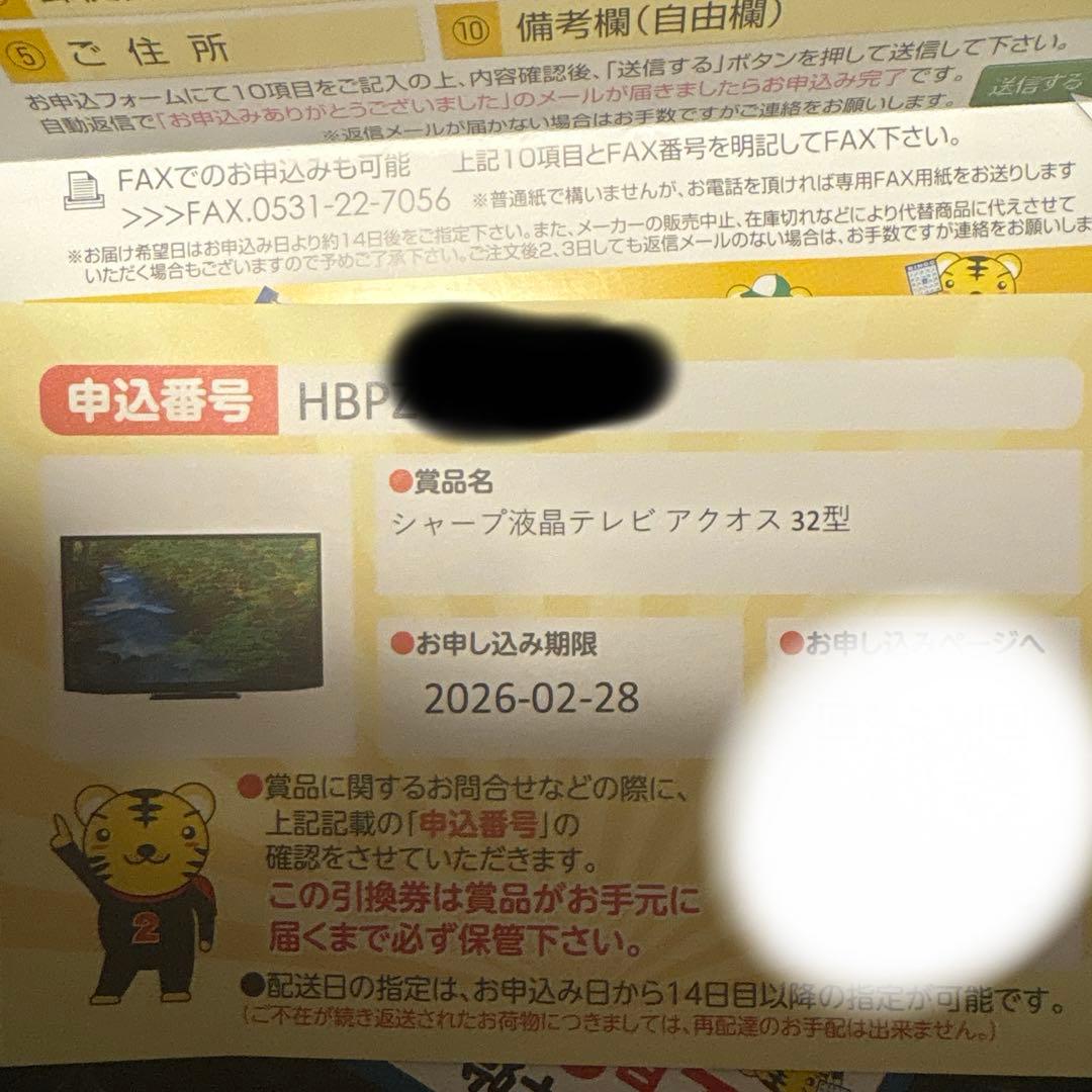 シャープ液晶テレビ　アクオス32型