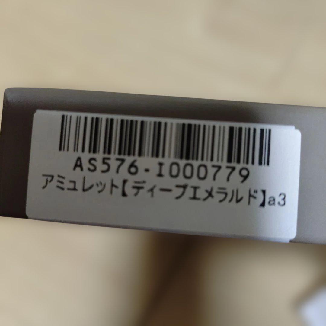 ATAOアタオ スマホショルダー　アミュレット　ディープエメラルド