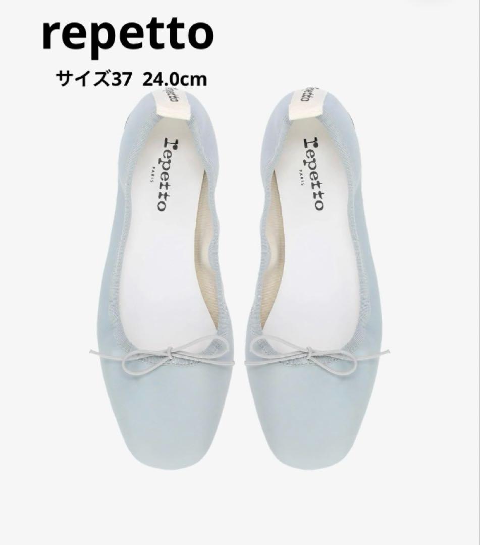 repetto レペットフラットラバーソール 24.0cm 新品 50%OFF