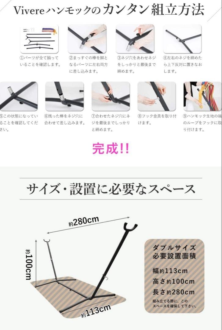 【VIVERE】ビブレ ハンモックスタンド デザートムーン コストコ