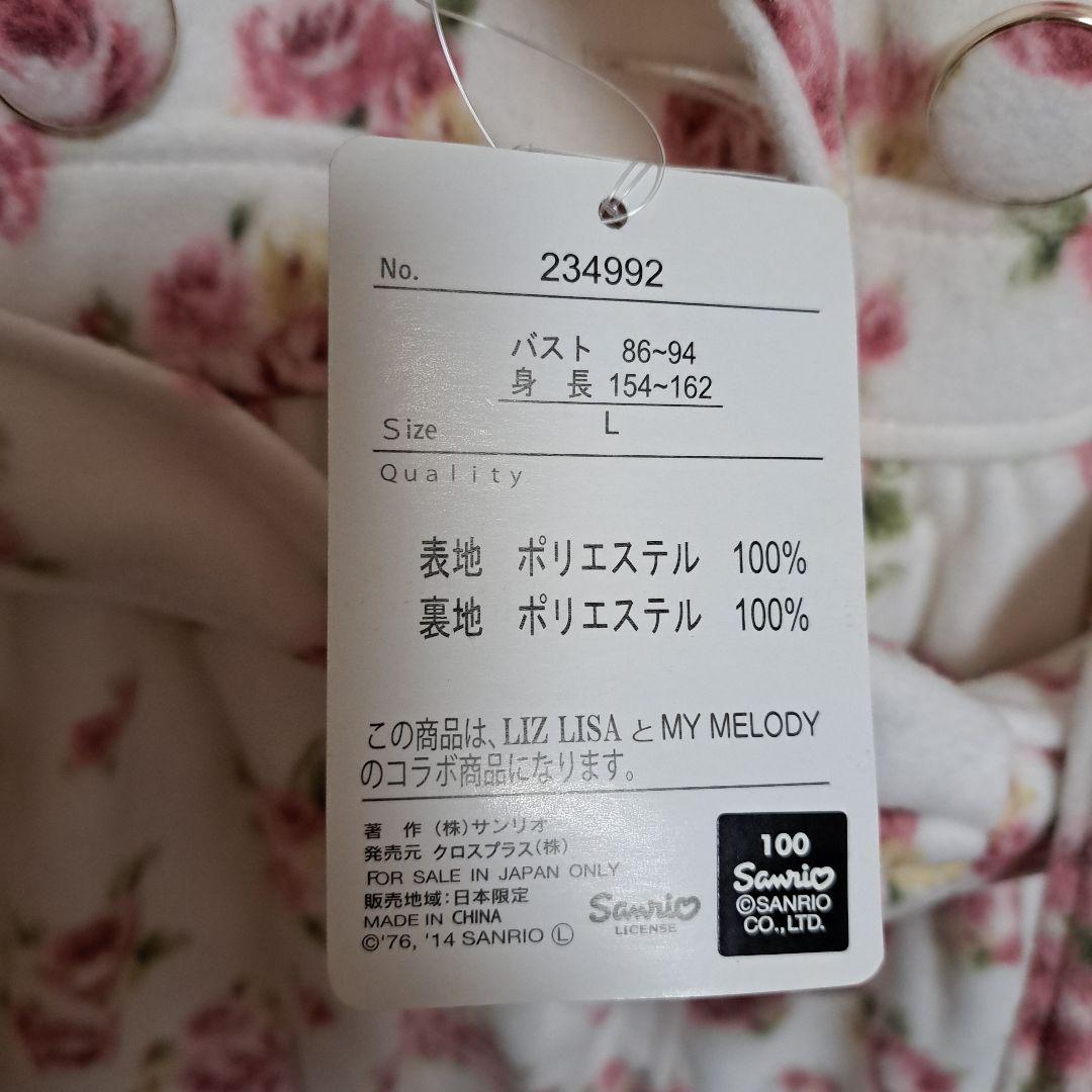 【リズメロ】限定品　レディース　コート