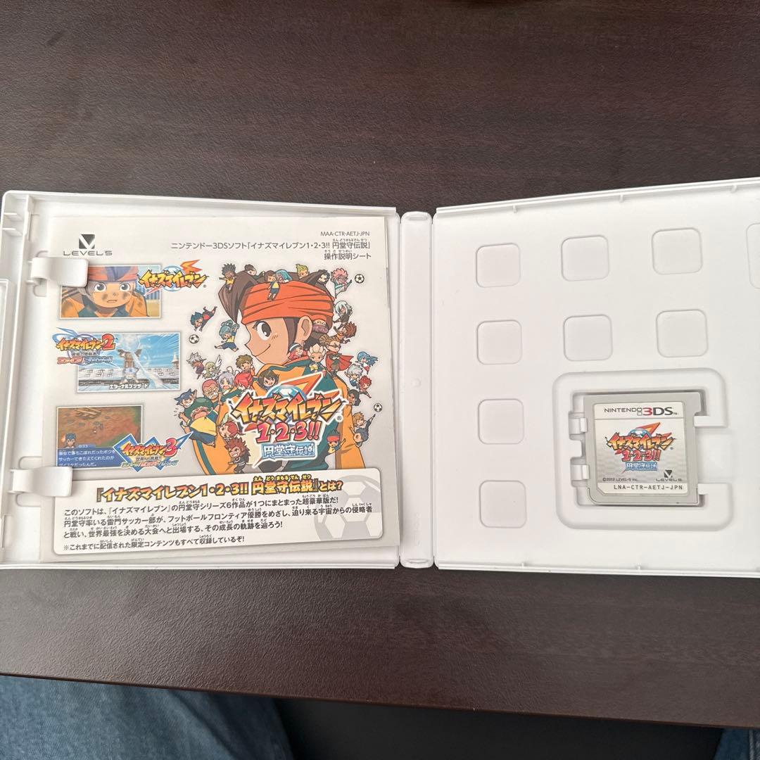 イナズマイレブン 円堂守伝説