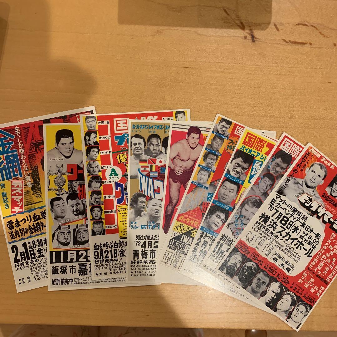 竹内宏介監修「伝説の国際プロレス」1969-1974 DVD-BOX 初回限定…