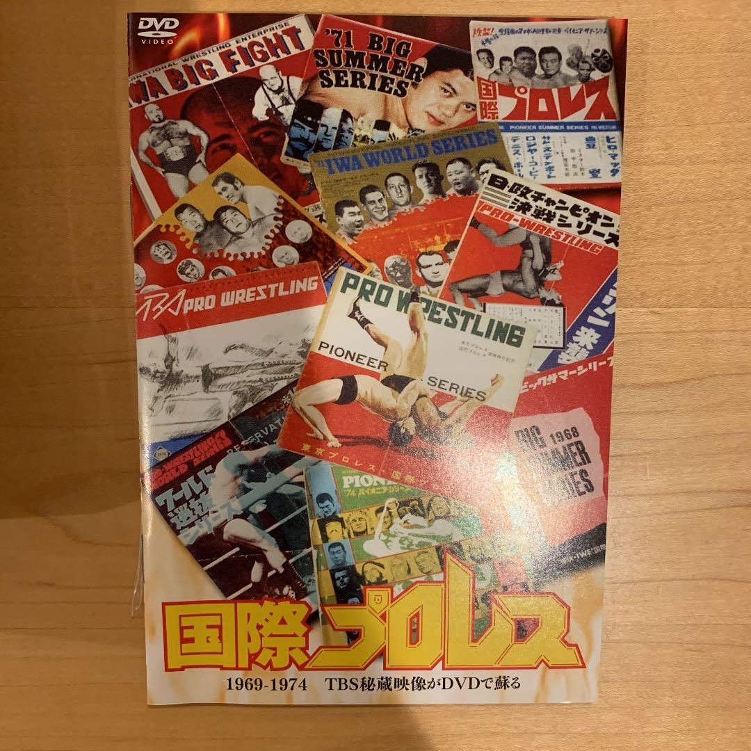竹内宏介監修「伝説の国際プロレス」1969-1974 DVD-BOX 初回限定…