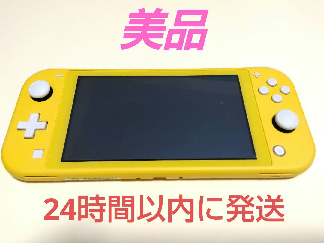 Nintendo Switch Lite イエロー 黄色 ニンテンドー 美品