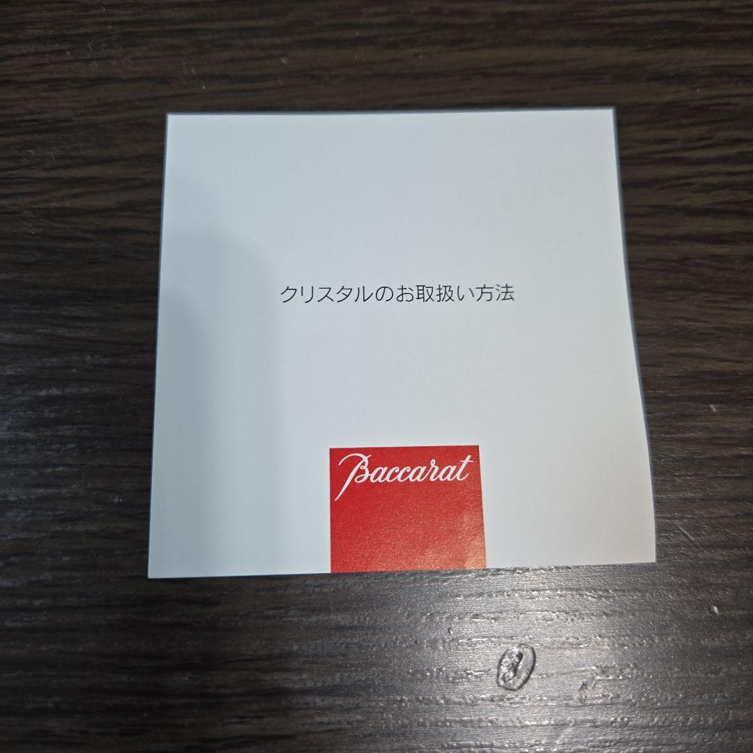 お値下げ❗【新品未使用】バカラ アラベスク プレート20cm