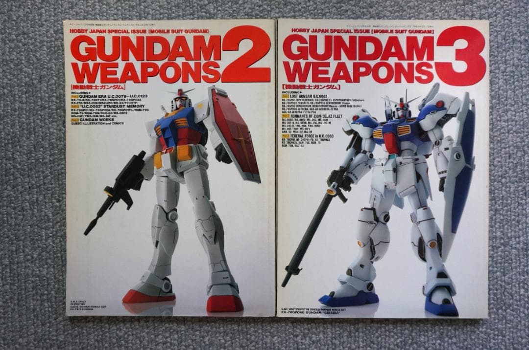 HJ別冊　GUNDAM　WEAPONS　ガンダムウエポンズ