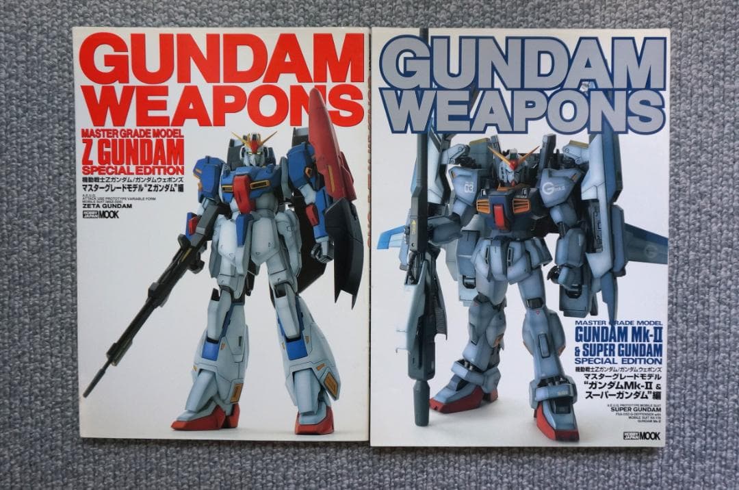 HJ別冊　GUNDAM　WEAPONS　ガンダムウエポンズ