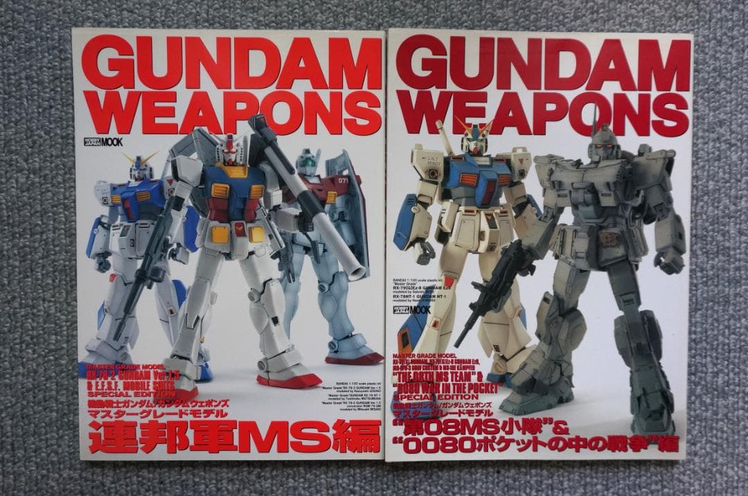 HJ別冊　GUNDAM　WEAPONS　ガンダムウエポンズ