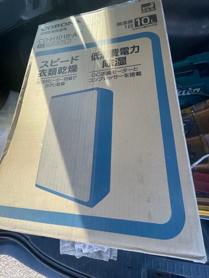 新品未使用！衣類乾燥機 GD-H1018-AE