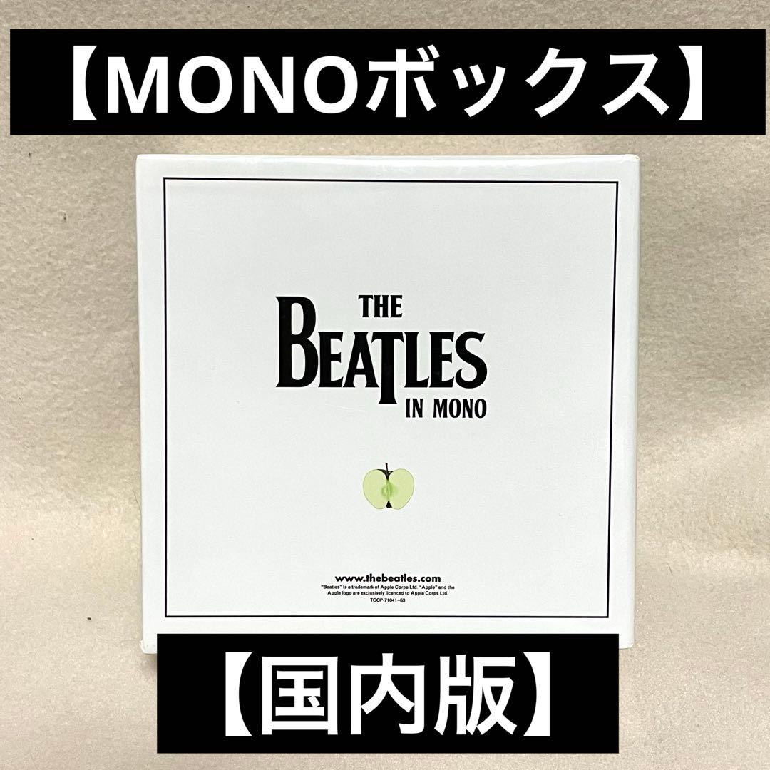 【日本盤】The Beatles IN MONO ビートルズ MONO BOX