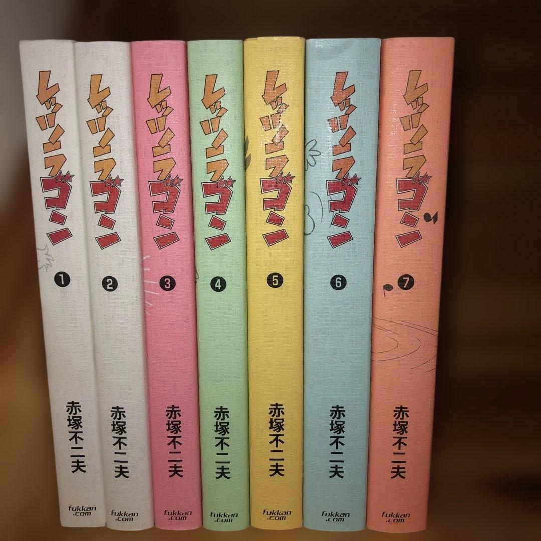 レッツラゴン 全7巻　復刊ドットコム　赤塚不二夫