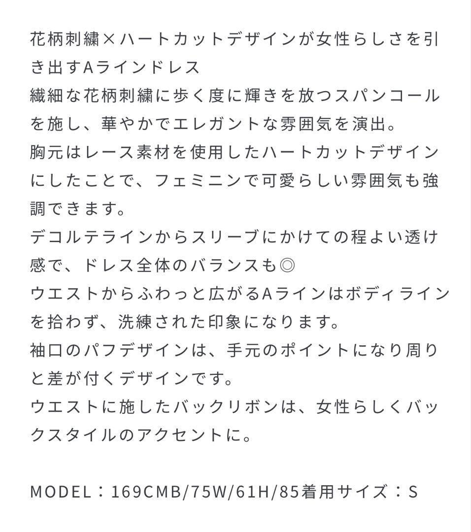 【LEJA】花柄レースカラースパンコールAラインワンピースドレス 結婚式