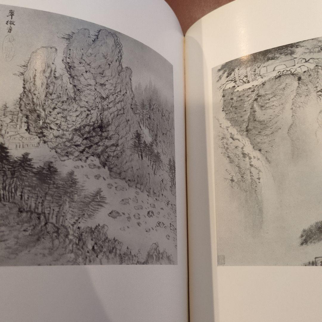 石濤六山人 圭文館