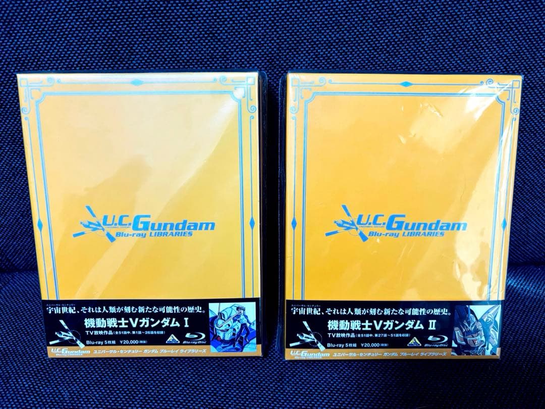 機動戦士Vガンダム U.C.ガンダムBlu-rayライブラリーズ 全2巻 セット