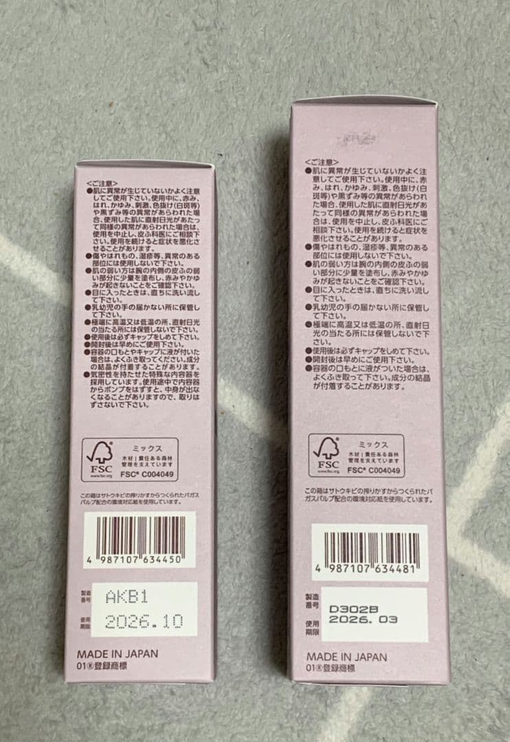 ブライトエイジ セット