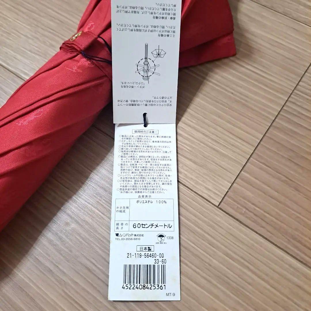 POLOラルフローレン赤い長傘 カーブハンドル 大人気商品！めちゃくちゃ可愛い