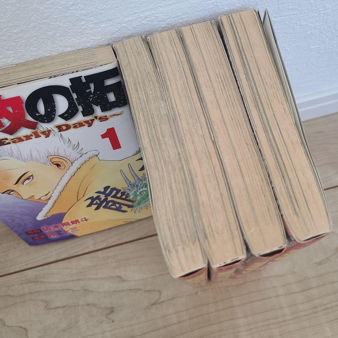 特攻の拓 全27巻 特攻の拓～Early Day's～全5巻set！！