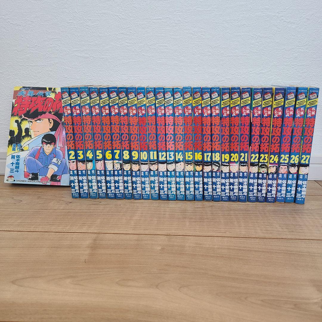 特攻の拓 全27巻 特攻の拓～Early Day's～全5巻set！！