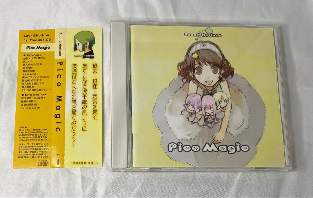 希少CD Pico Magic SoundHorizon 完品 美品