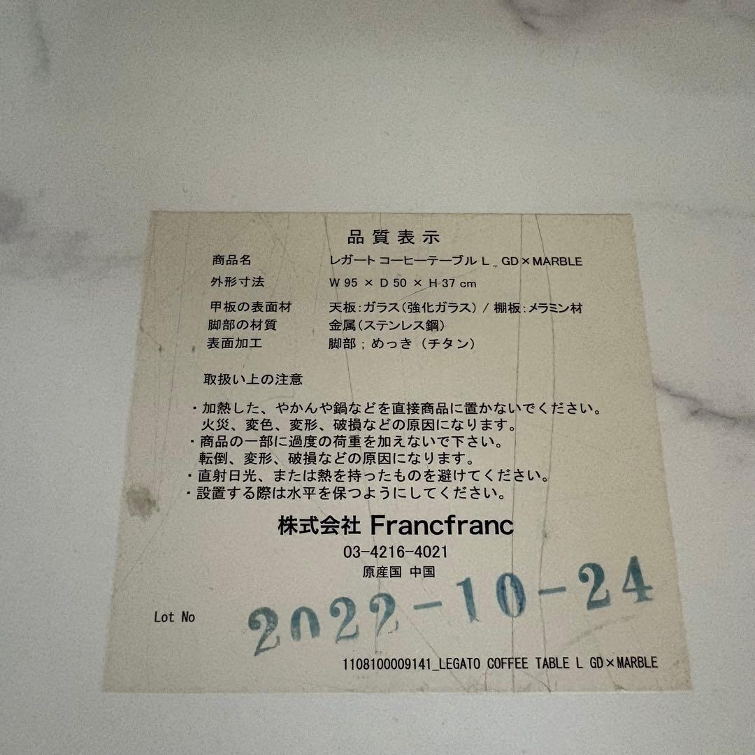 一都三県限定　配送無料　ローテーブル　コーヒーテーブル　Francfranc