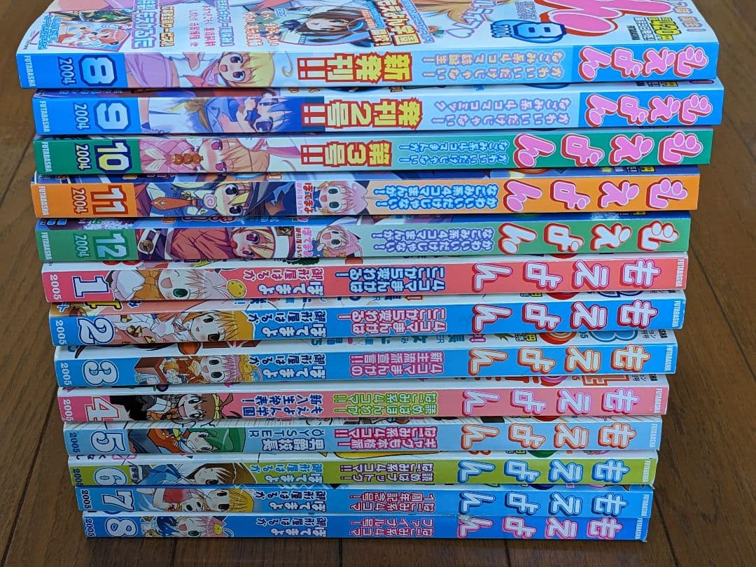 双葉社 もえよん 2004年8月創刊号〜2005年8月最終号 コンプリートセット