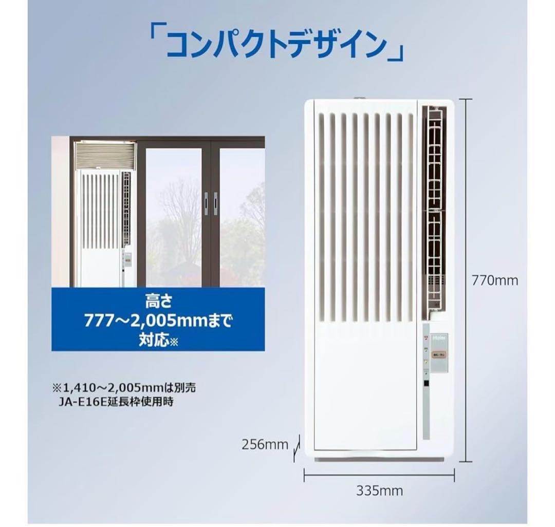 2018年製　Hier JA-16S ウィンドウエアコン