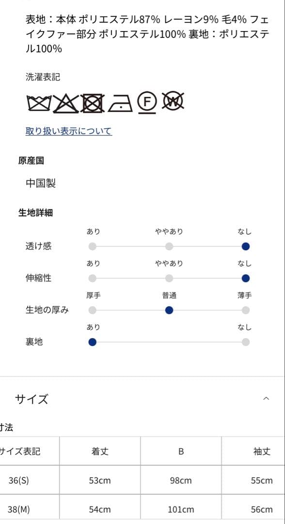 Couture Broochフェイクファー取り外し可能 ケープ風ショートコート