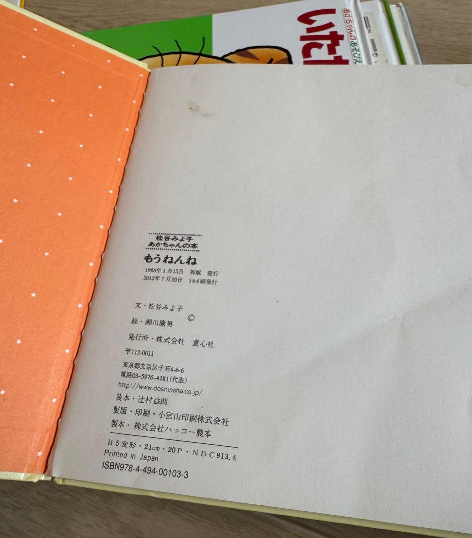 絵本その2 確認用3