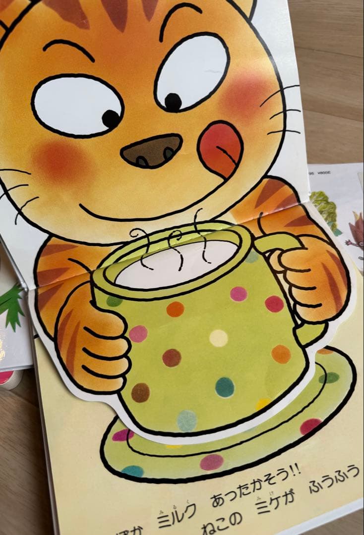 絵本その2 確認用3